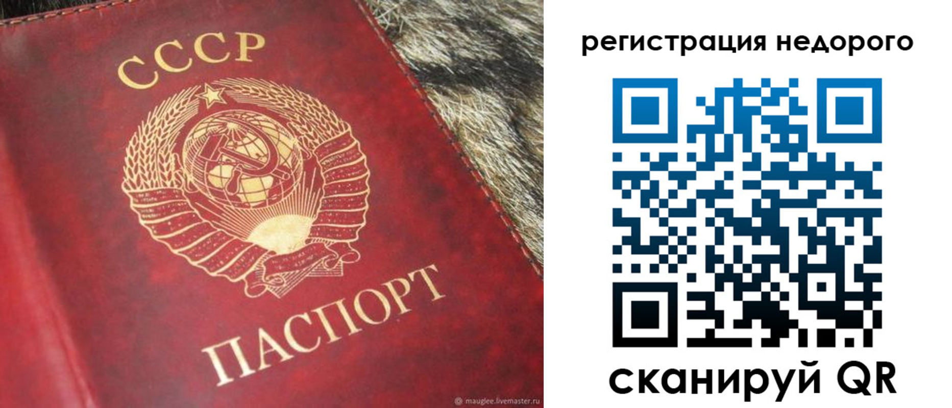 прописка ребенка в Янауле